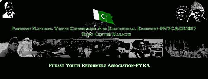 Pakistan National Youth Conference & Educational Exibition