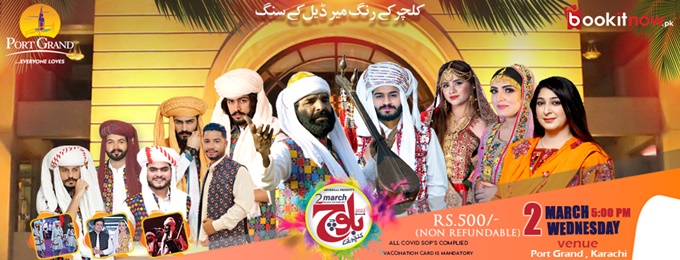 Baloch Cultural festival