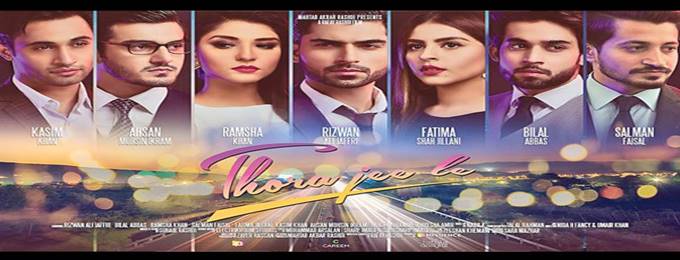 THORA JEE LE Movie 2017 Showtimes and Online Tickets Bookitnow